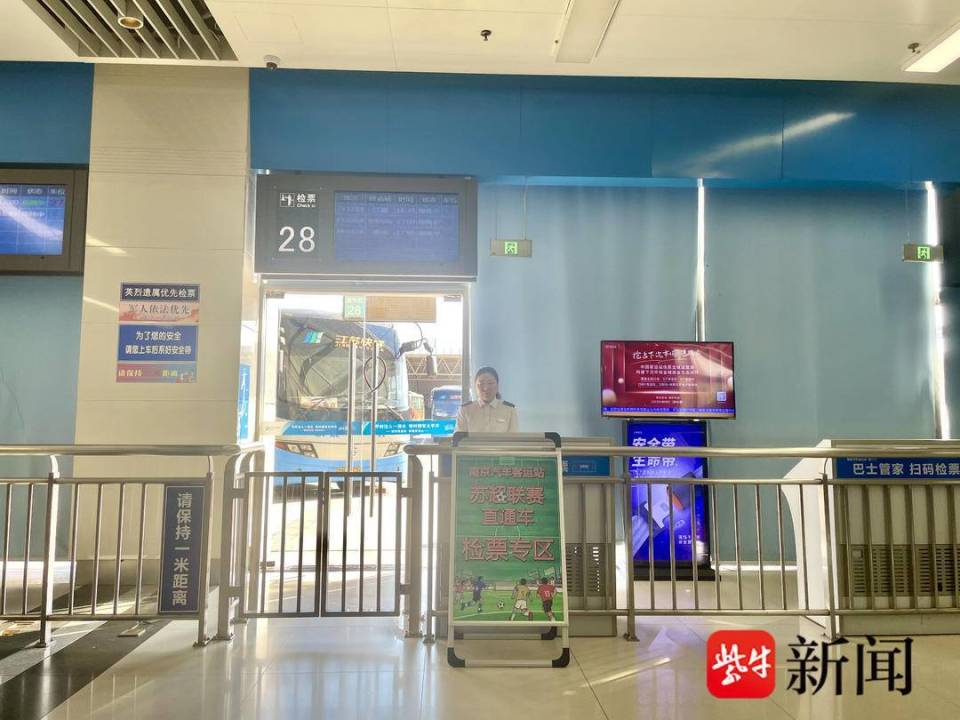 开通前往江