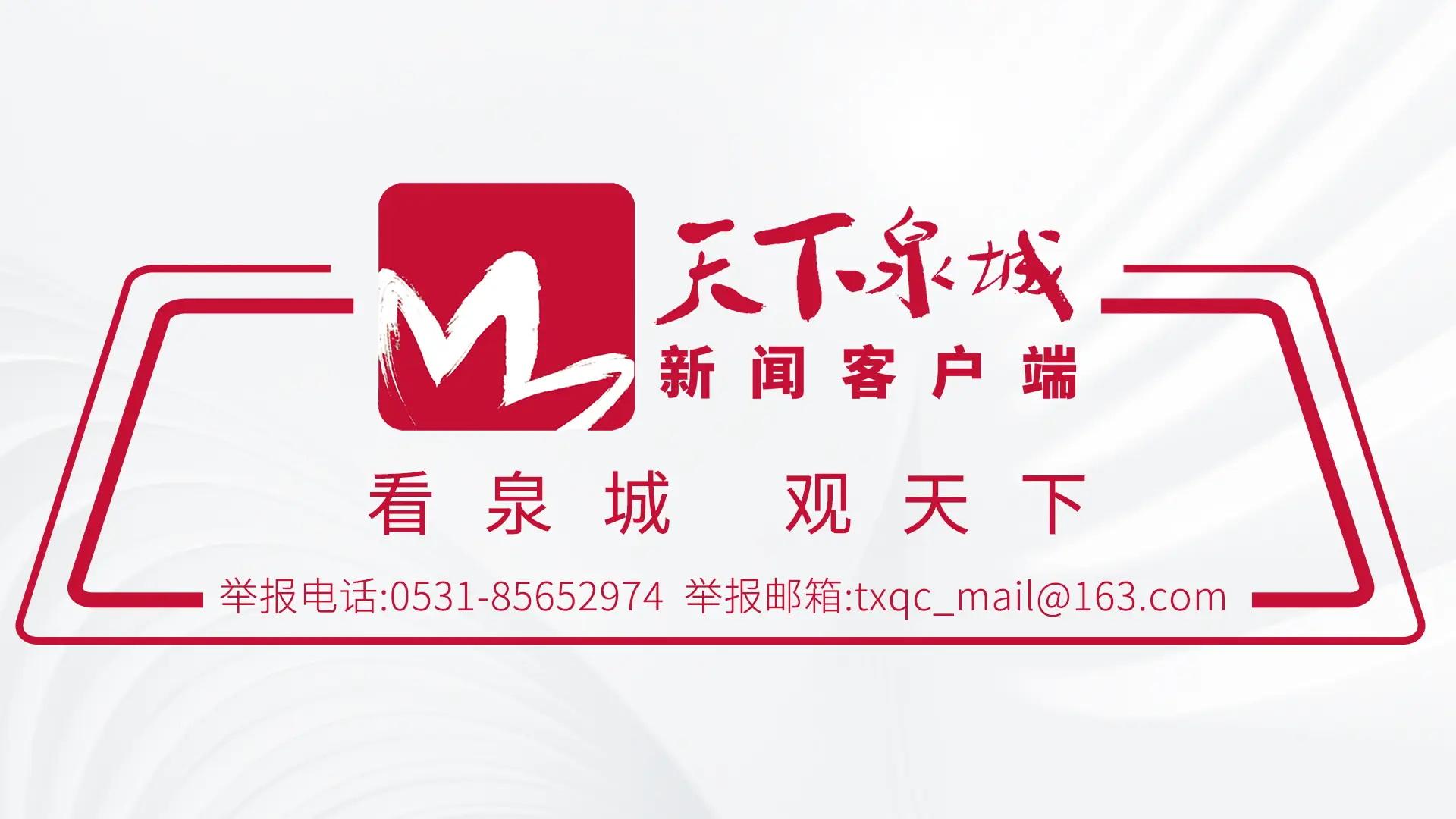 协会主席, https, tenan